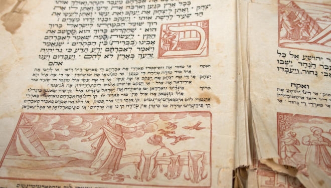 An illustrated page from a Haggadah, the book used to retell the story of the Exodus during the Passover seder