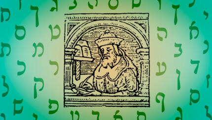 woodcut of Rashi surrounded by Hebrew letters in Rashi script