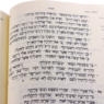 Isaiah Hebrew bible