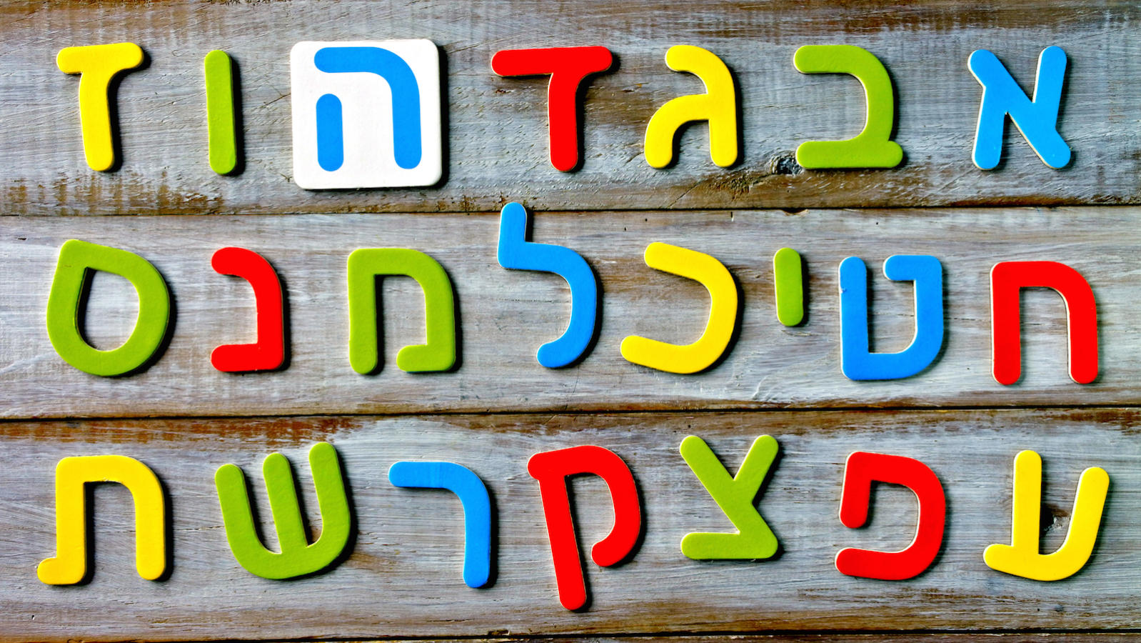 assignment meaning in hebrew