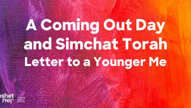 Coming Out Day and Simchat Torah