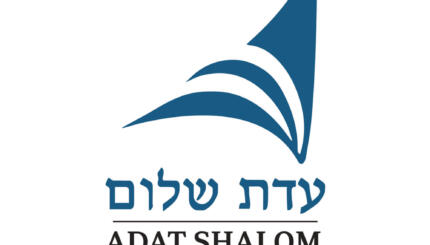Adat Shalom Logo