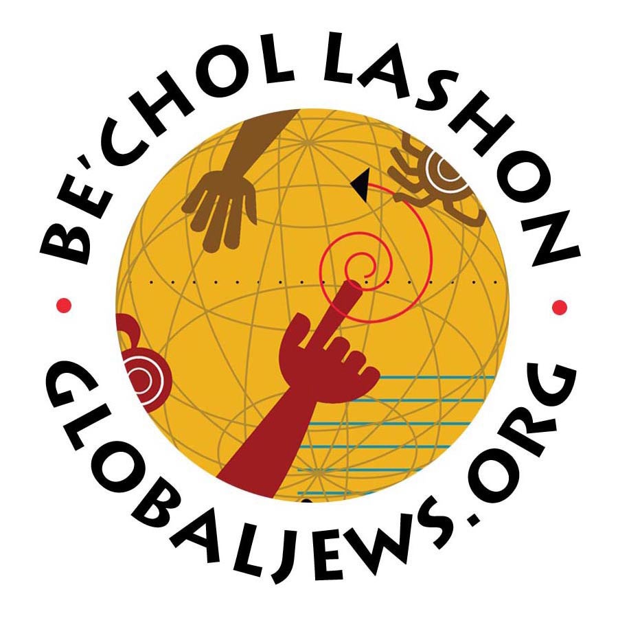 Bechol Lashon Logo