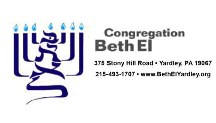 Beth El Logo