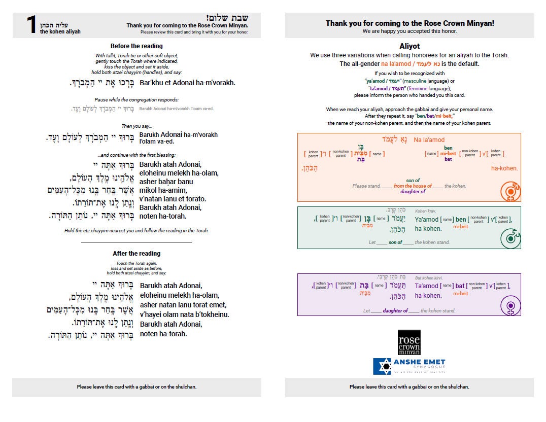 Minyan card
