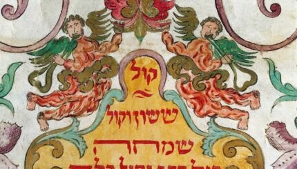 colorful hebrew manuscript with two angels and a verse from jeremiah