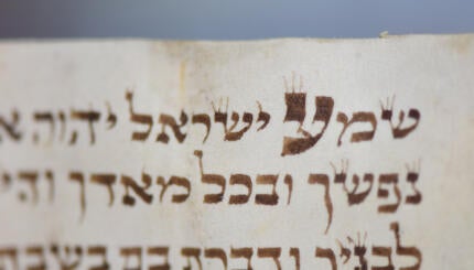 Hebrew letters on a parchment scroll
